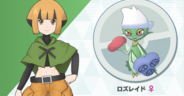 Pokemon Masters Gardenia Roserade Sync Pair Stats Moves Gamewith Pokemon Masters Gardenia Roserade Sync Pair Stats Moves Gamewith
