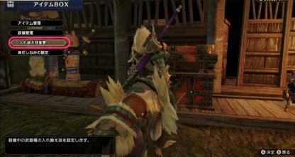 monster hunter rise switch skills