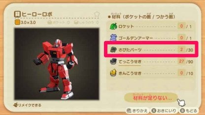 animal crossing rusted part wiki
